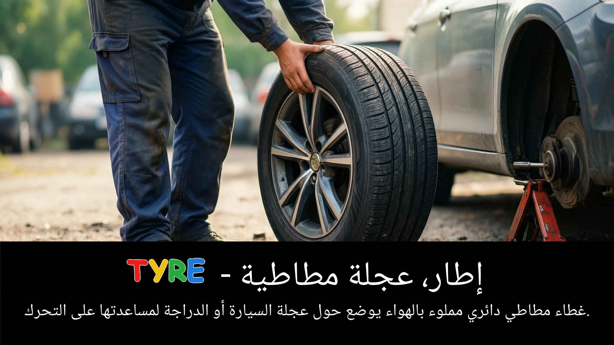 Arabic Illustration for tyre